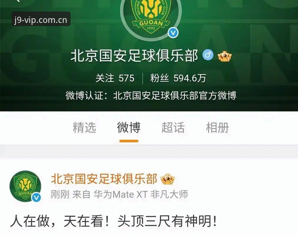 揭秘足协第三批禁足名单背后的真相：65人重罚，足球反腐风暴再升级