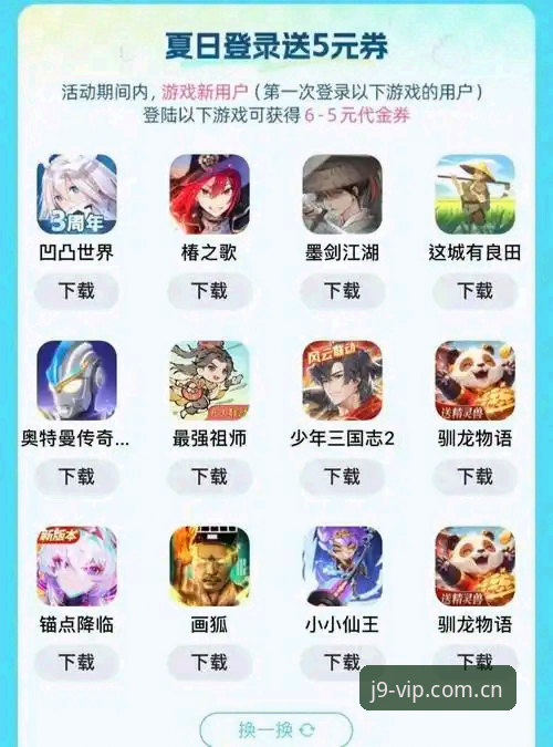 J9九游会平台下载全攻略：5种官方渠道实测对比与46.8MB安装包体验分析