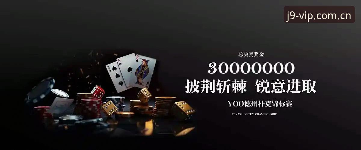 九游会安卓版下载 vs 网页版：移动端游戏体验的全面对比